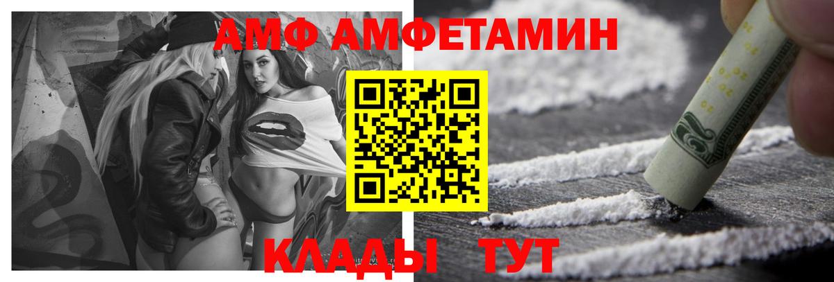 Сланцы  Amphetamine  Вход с VPN  Amphetamine Розовый 