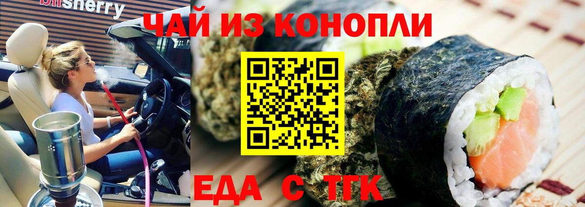 Печенье с ТГК марихуана  Вход с VPN  Сланцы 