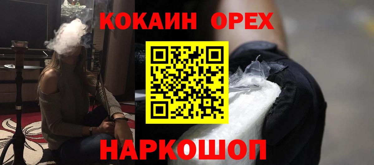 Сланцы  Кокаин  Кокаин Fish Scale  Вход с VPN  Кокаин Перу 