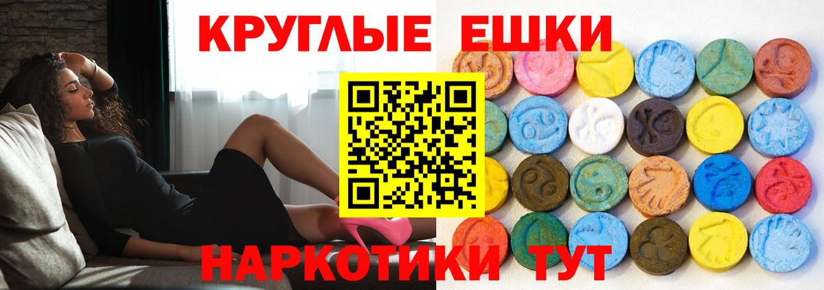 Экстази MDMA  Вход с VPN  Сланцы  Экстази MDMA 