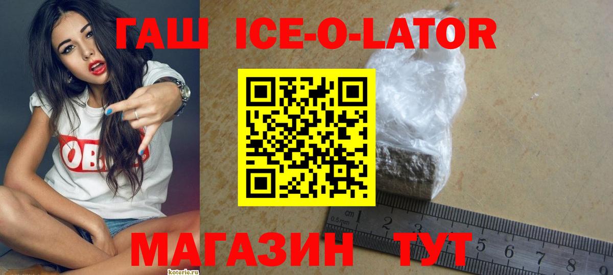 Кодеин Сланцы