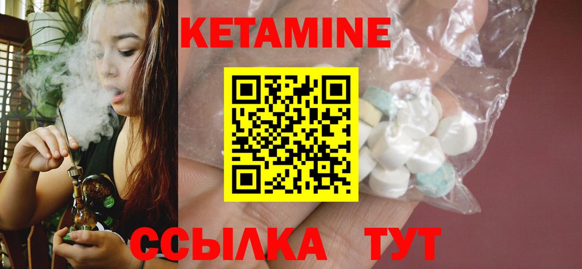 Сланцы  Кетамин ketamine  Вход с VPN 