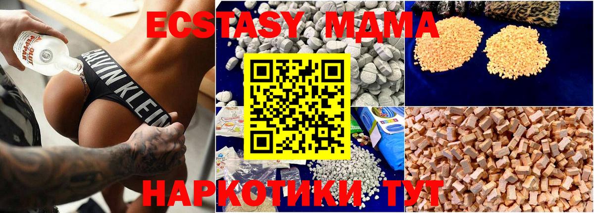 Сланцы  МДМА Molly  Вход с VPN  МДМА  MDMA Molly 