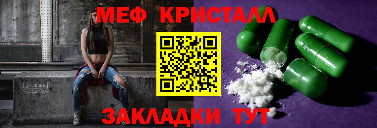 Сланцы  МЕФ  МЕФ VHQ  Вход с VPN  МЯУ-МЯУ мяу мяу 