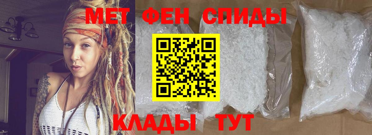МЕТАМФЕТАМИН пудра Сланцы