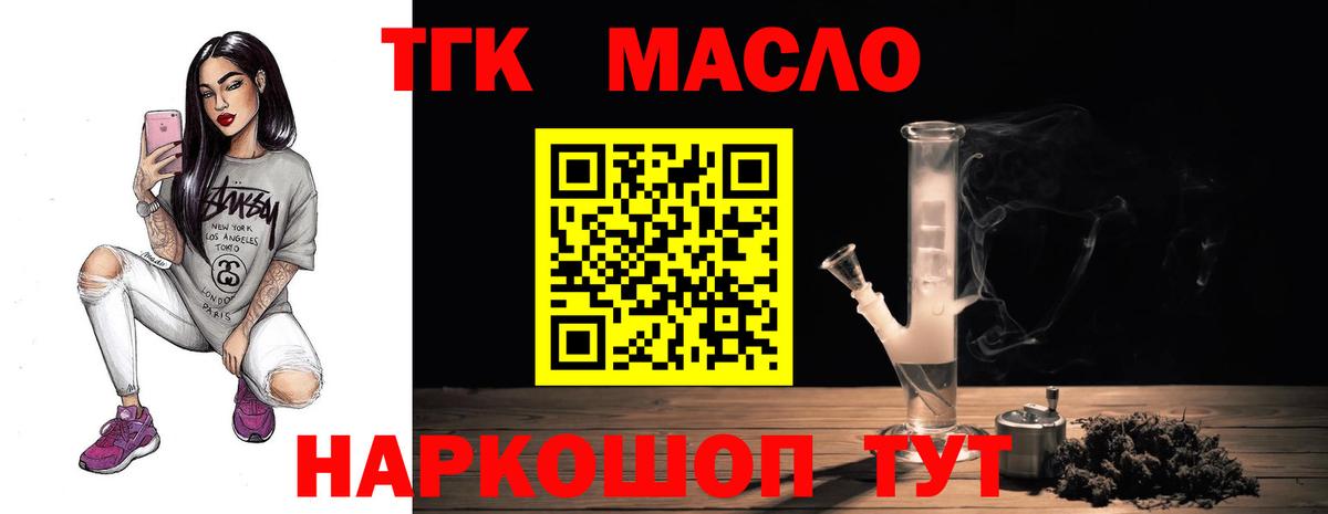 Дистиллят ТГК гашишное масло Сланцы