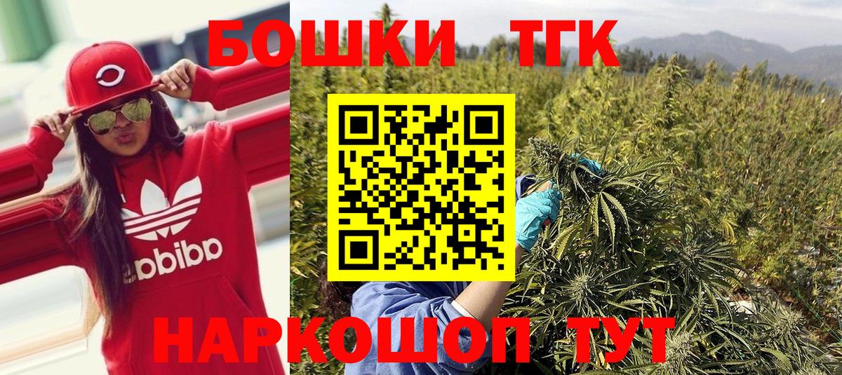 Бошки марихуана THC 21%  Вход с VPN  Бошки Шишки планчик  Сланцы 
